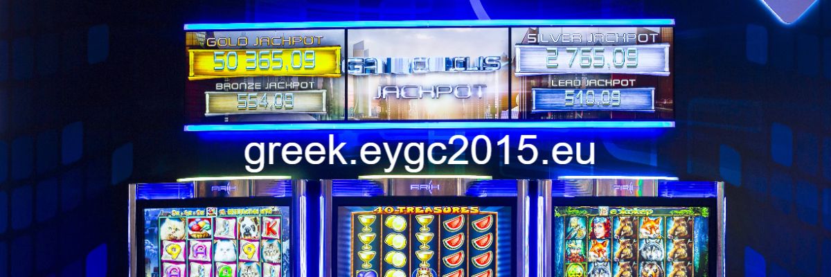 greek.eygc2015.eu